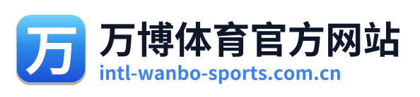 万博体育官方网站 Logo